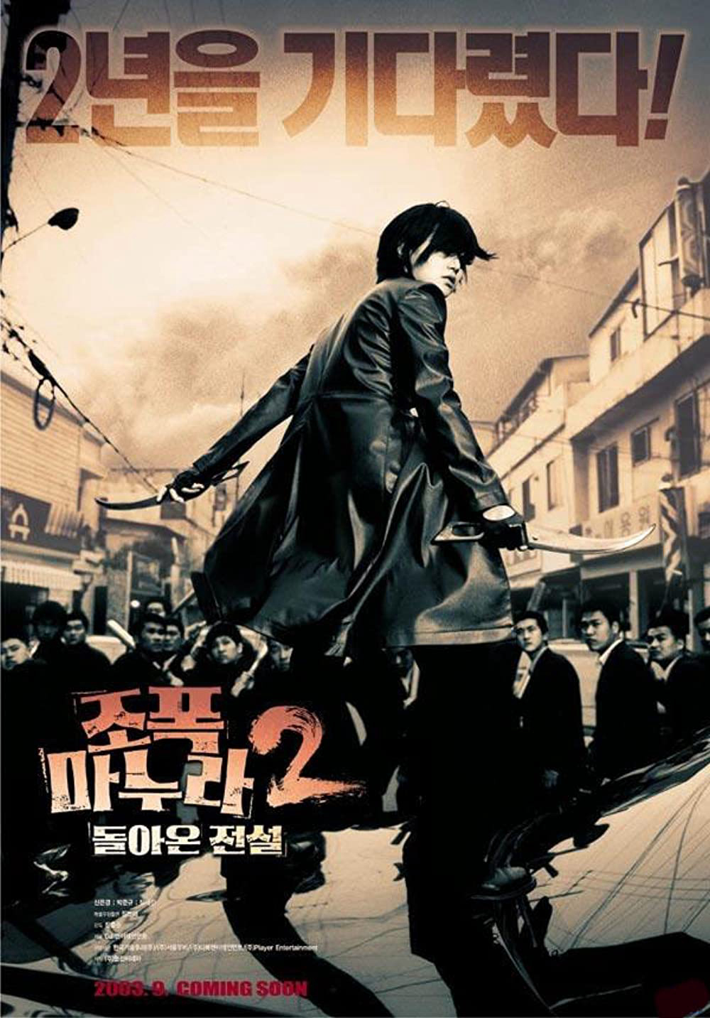 Xem Phim Vợ Tôi Là Gangster 2 (My Wife Is A Gangster 2)