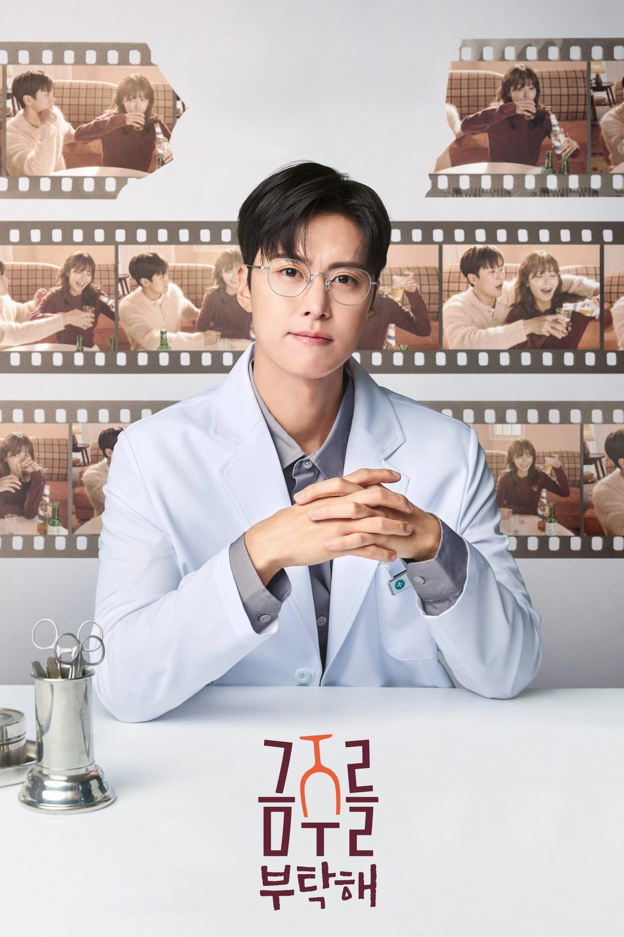 Xem Phim Xin Bà Ngưng Nhậu Nhẹt (Second Shot At Love)