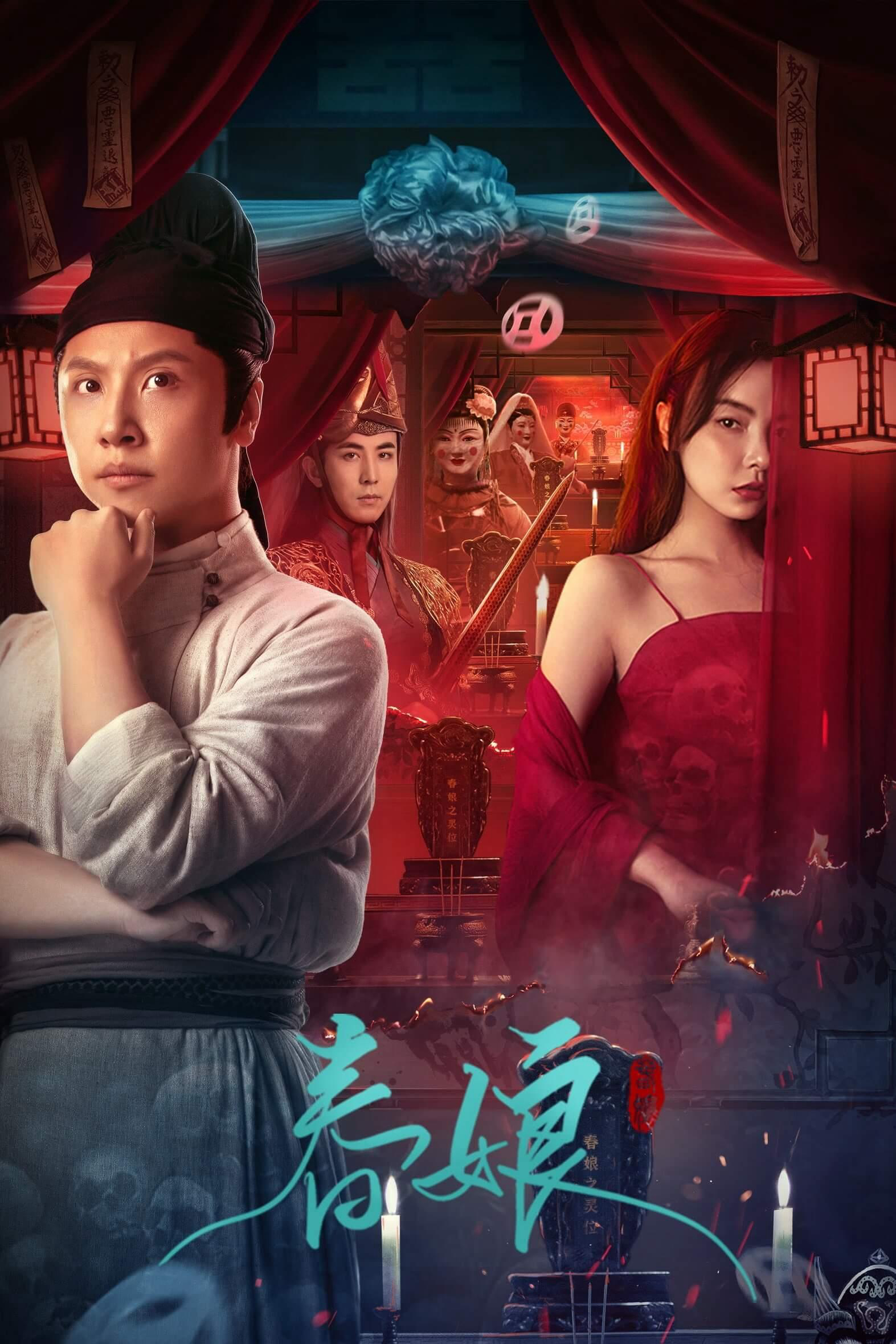 Poster Phim Xuân Nương (Ghost of Spring)