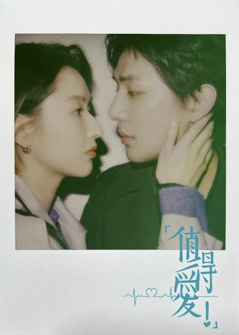 Xem Phim Xứng Đáng Để Yêu (Such a Good Love)