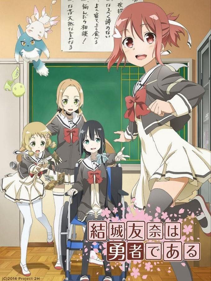 Poster Phim Yuki Yuna là anh hùng (Yuuki Yuuna wa Yuusha de Aru, Yuki Yuna is a Hero: The Washio Sumi Chapter)