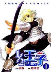 Đọc truyện 1/2 Prince 