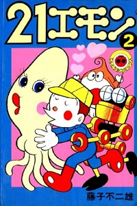Đọc truyện 21 Emon 