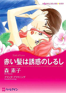 Đọc truyện Akai Kami wa Yuuwaku no Shirushi (Trail of love)