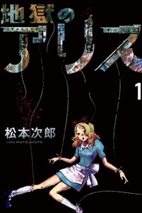 Đọc truyện Alice In Hell (Alice ở địa ngục)