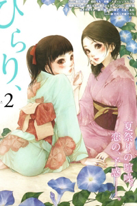 Đọc truyện Asagao to Kase san 