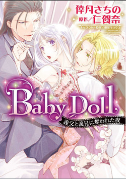 Đọc truyện Baby Doll 