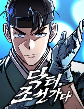 Đọc truyện Bác Sĩ Tới Joseon 