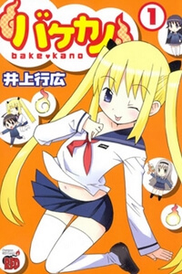 Đọc truyện Bakekano (バケカノ)