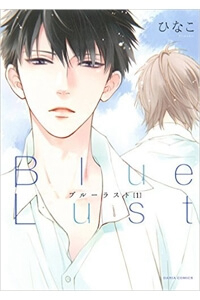 Đọc truyện Blue Lust (Dục Vọng)