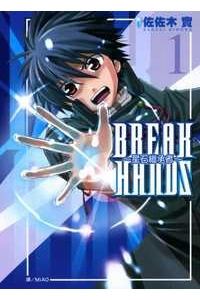 Đọc truyện Break Hands (ブレイクハンズ～星石を継ぐもの～)