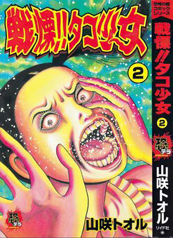 Đọc truyện Cô Gái Bạch Tuộc (Senritsu!! Tako Shojo)