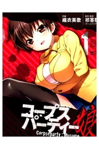 Đọc truyện Corpse Party: Musume (Corpse Party Musume)