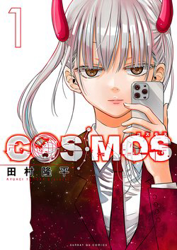 Đọc truyện Cosmos 