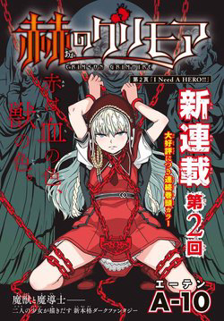 Đọc truyện Crimson Grimoire (Aka no Grimoire)