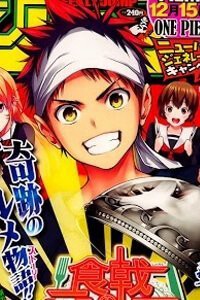 Đọc truyện Cuộc Chiến Ẩm Thực (Shokugeki no Soma)