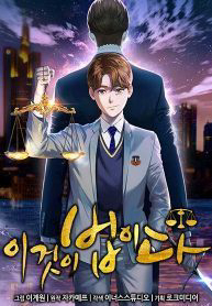 Đọc truyện Đây là luật (This is the law)