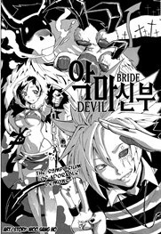 Đọc truyện Devil Bride 