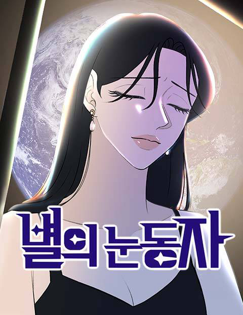 Đọc truyện Đôi Mắt Của Vì Sao (Eyes of the Star)