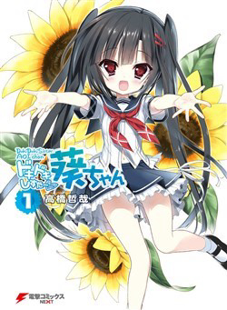 Đọc truyện Dokidoki Sister ♡ Aoi-chan