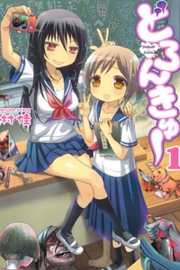 Đọc truyện Doronkyu (Doron x Cute)