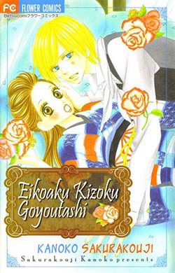 Đọc truyện Ekiko Kizoku Goyoutashi