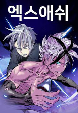 Đọc truyện Ex & Ash (X Ash)