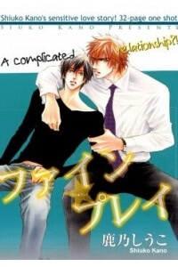 Đọc truyện Fine Play (ファイン　プレイ)