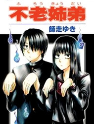 Đọc truyện Furou Kyoudai
