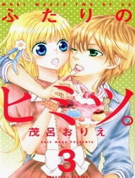 Đọc truyện Futari no Himitsu