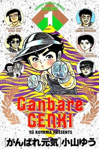 Đọc truyện Ganbare Genki 