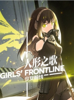 Đọc truyện Girl Frontline - Song of Humanoid (少女前线)