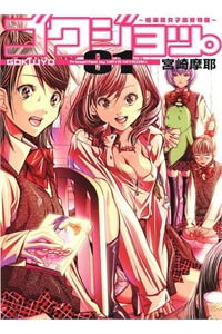 Đọc truyện Gokujo (Gokujou)