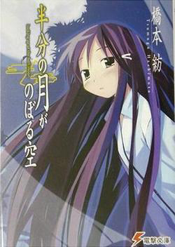 Đọc truyện Hantsuki (Hanbun no Tsuki ga Noboru Sora)