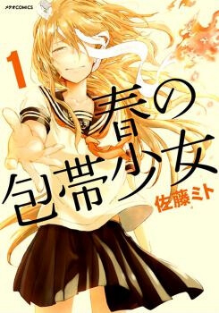Đọc truyện Haru no Houtai Shoujo