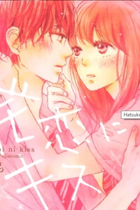 Đọc truyện Hatsukoi ni Kiss 