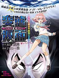 Đọc truyện HENTAI KAMEN S 