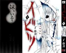 Đọc truyện IBITSU (ryou haruka) 