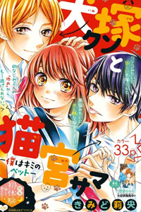 Đọc truyện Inuzuka-kun to Nekomiya-sama