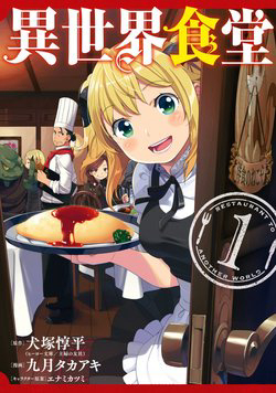 Đọc truyện Isekai Shokudou (Quán Ăn Dị Giới)