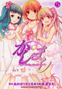 Đọc truyện Kashimashi (Girl meets girl)