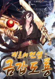 Đọc truyện Kim Giáp Đồ Long (Legend of Mir: The Golden Armored Dragon)