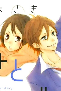 Đọc truyện Kimi to Koibana (君とコイバナ)