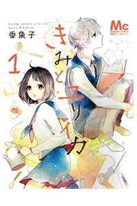 Đọc truyện Kimi To Yurrika (きみとユリイカ)
