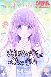 Đọc truyện Kirameki No Lion Boy (きらめきのライオンボーイ)