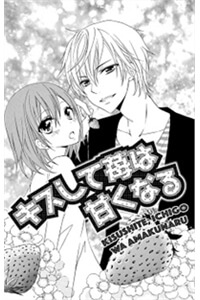 Đọc truyện Kisushite, Ichigo Wa Amakunaru
