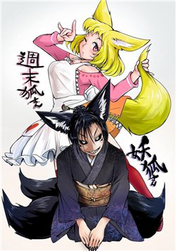 Đọc truyện Kitsune Spirit (The Mountain Climber and the Sealed Evil Fox)