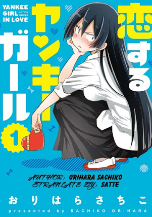 Đọc truyện Koisuru Yankee Girl (恋するヤンキーガール)