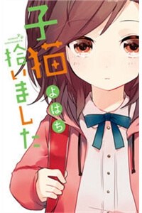 Đọc truyện Koneko Hiroimashita (I Found a Baby Cat)