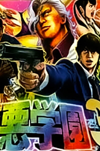 Đọc truyện Kyoaku Gakuen